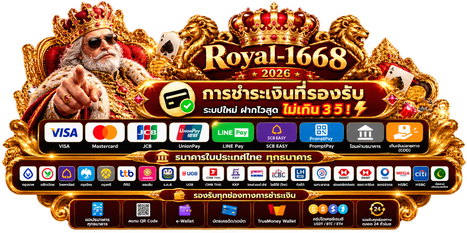 royal 1668 เว็บพนันออนไลน์ รวมเดิมพัน คาสิโนออนไลน์ อันดับ1 API แท้ จบที่เดียว ปี2026
